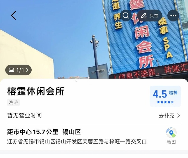 导航榕霆休闲会所，xl经常光顾